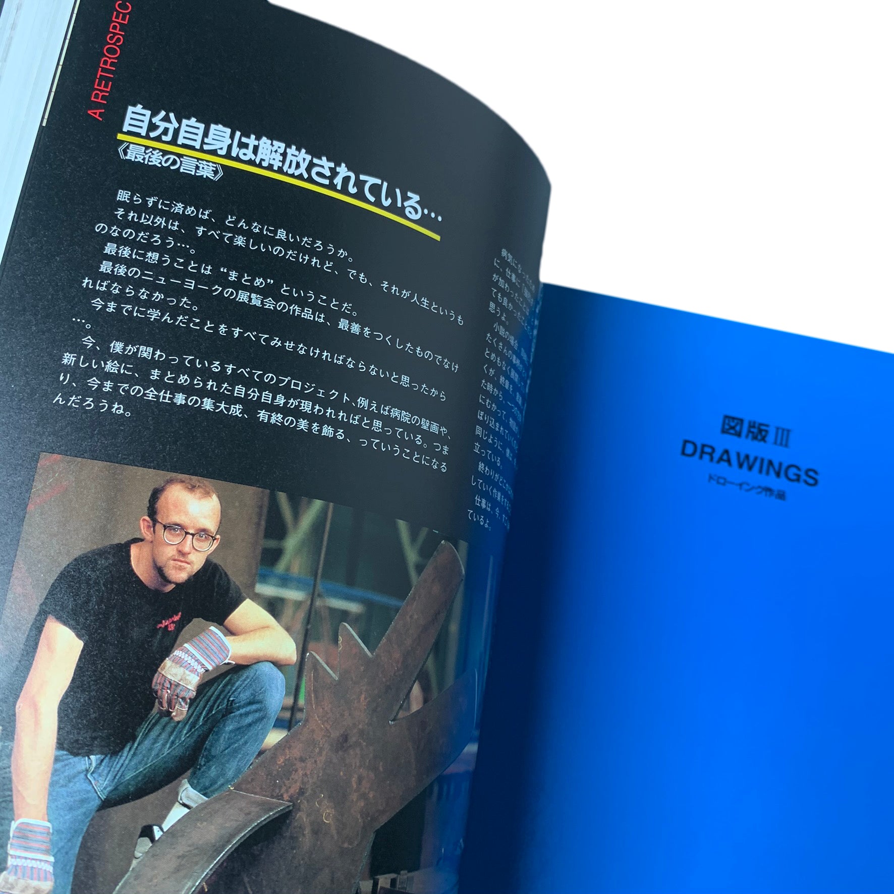 1993 Keith Haring Japanese exhibition retrospective