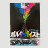 1982 Poltergeist Japanese B5 Poster