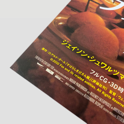 2010 Wes Anderson Fantastic Mr. Fox Japanese B5 Poster