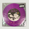 1995 Hole 'Violet' 7" Single