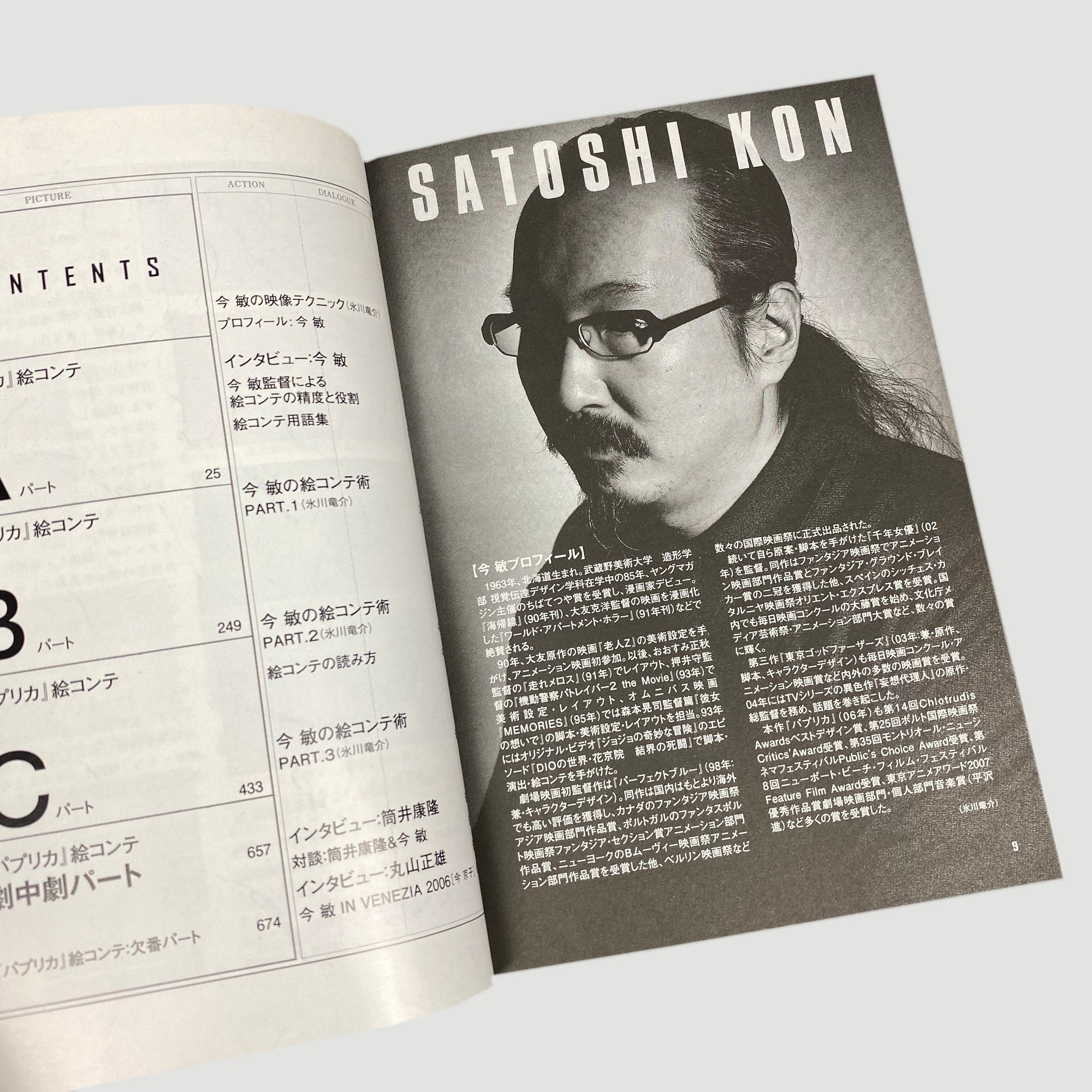 2019 Paprika Storyboard Book