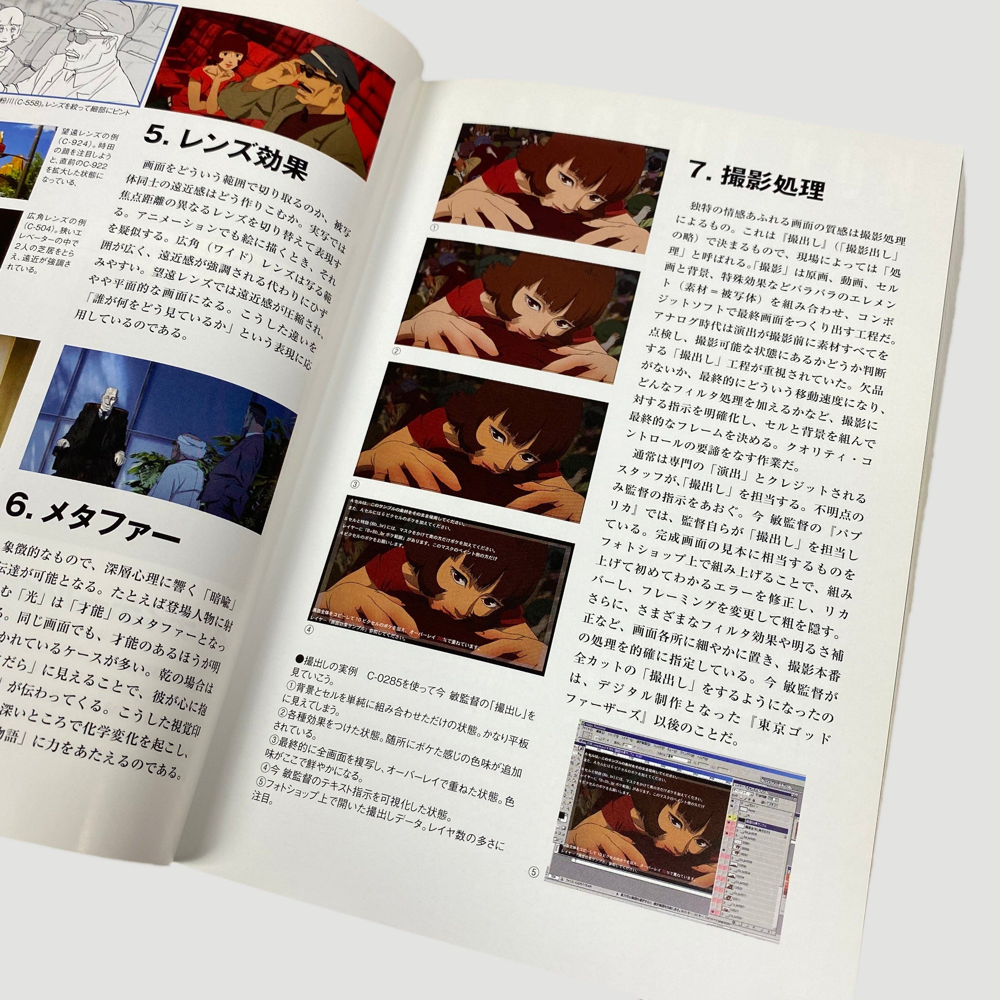 2019 Paprika Storyboard Book