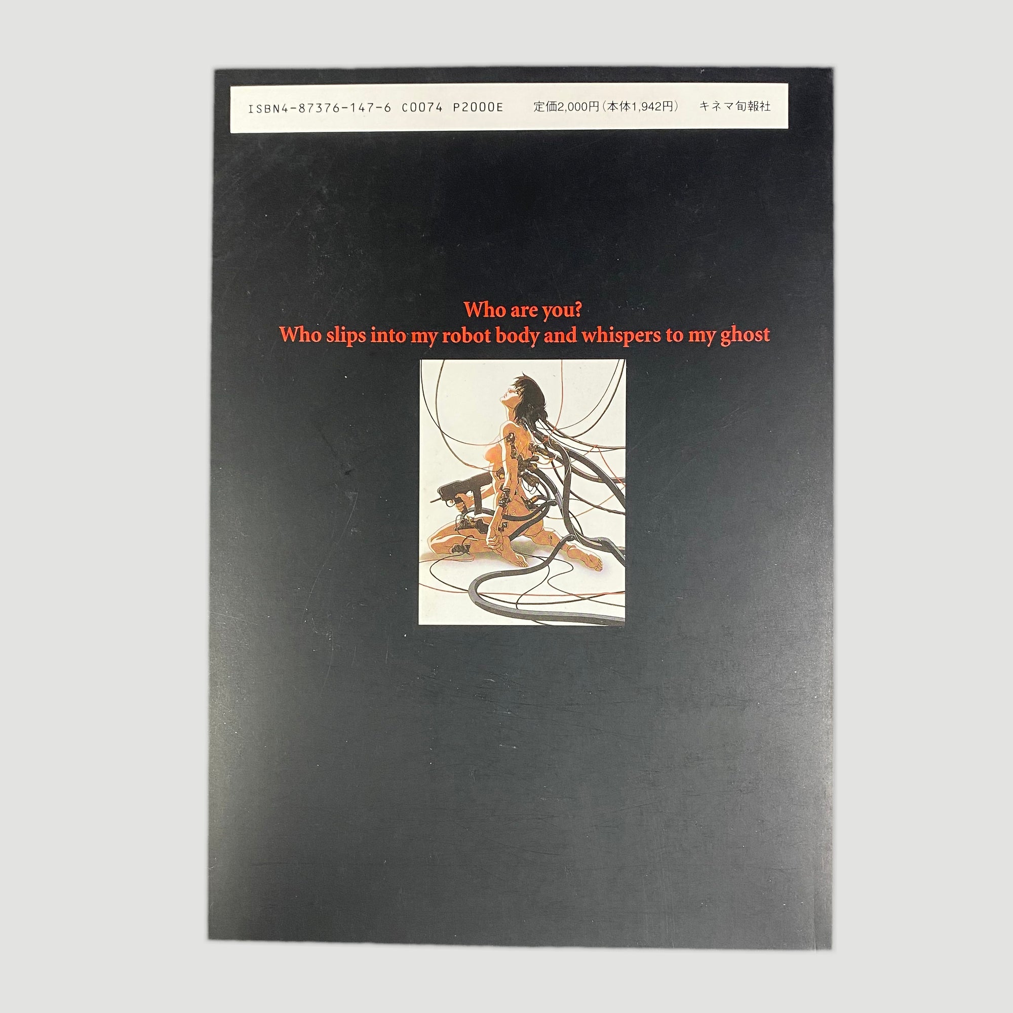 1997 Ghost in the Shell Continuity Storyboard Book