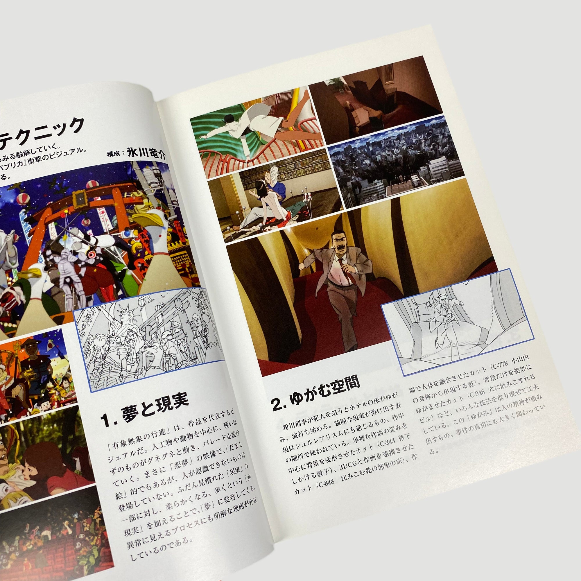 2019 Paprika Storyboard Book