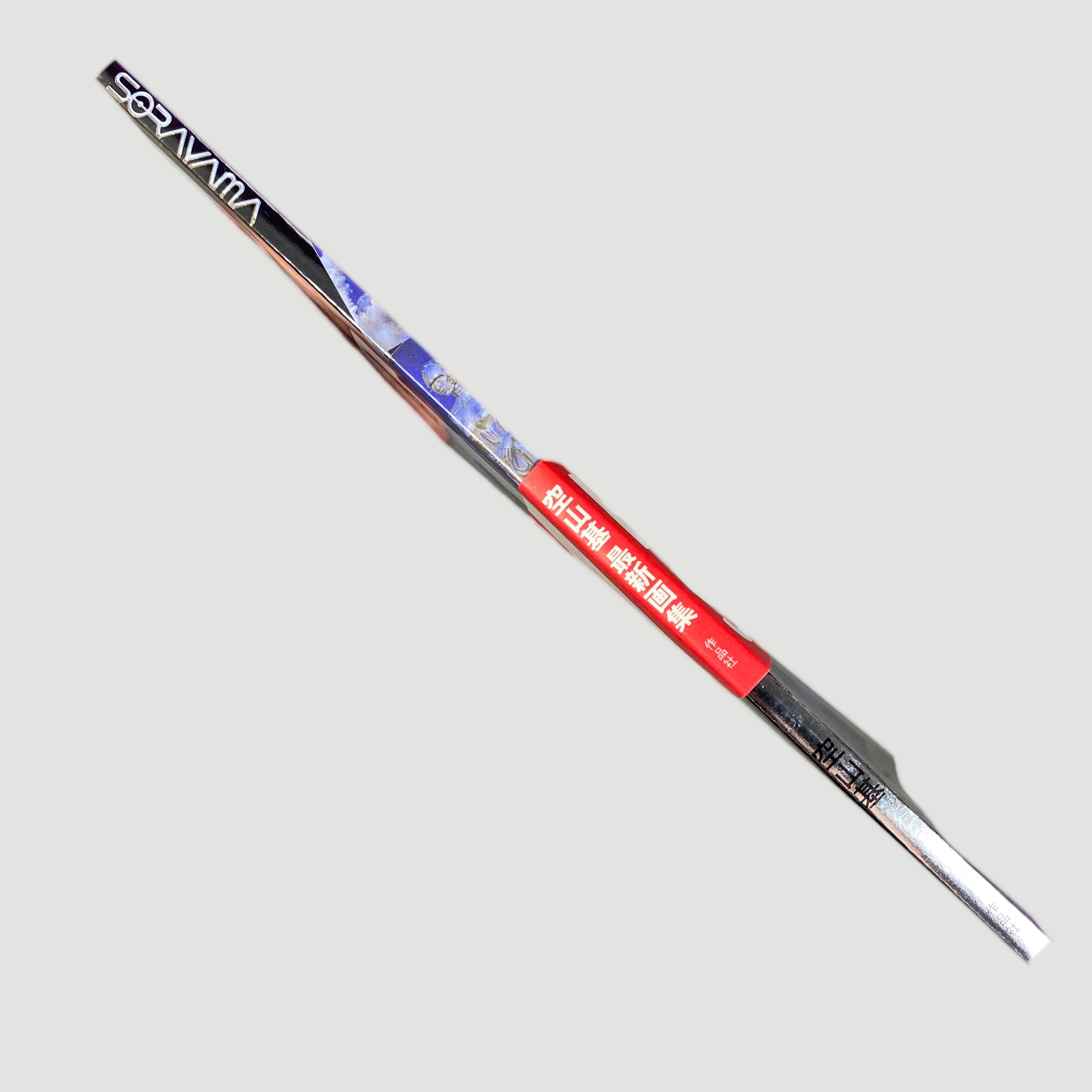 2020 Sorayama How To Sorayama