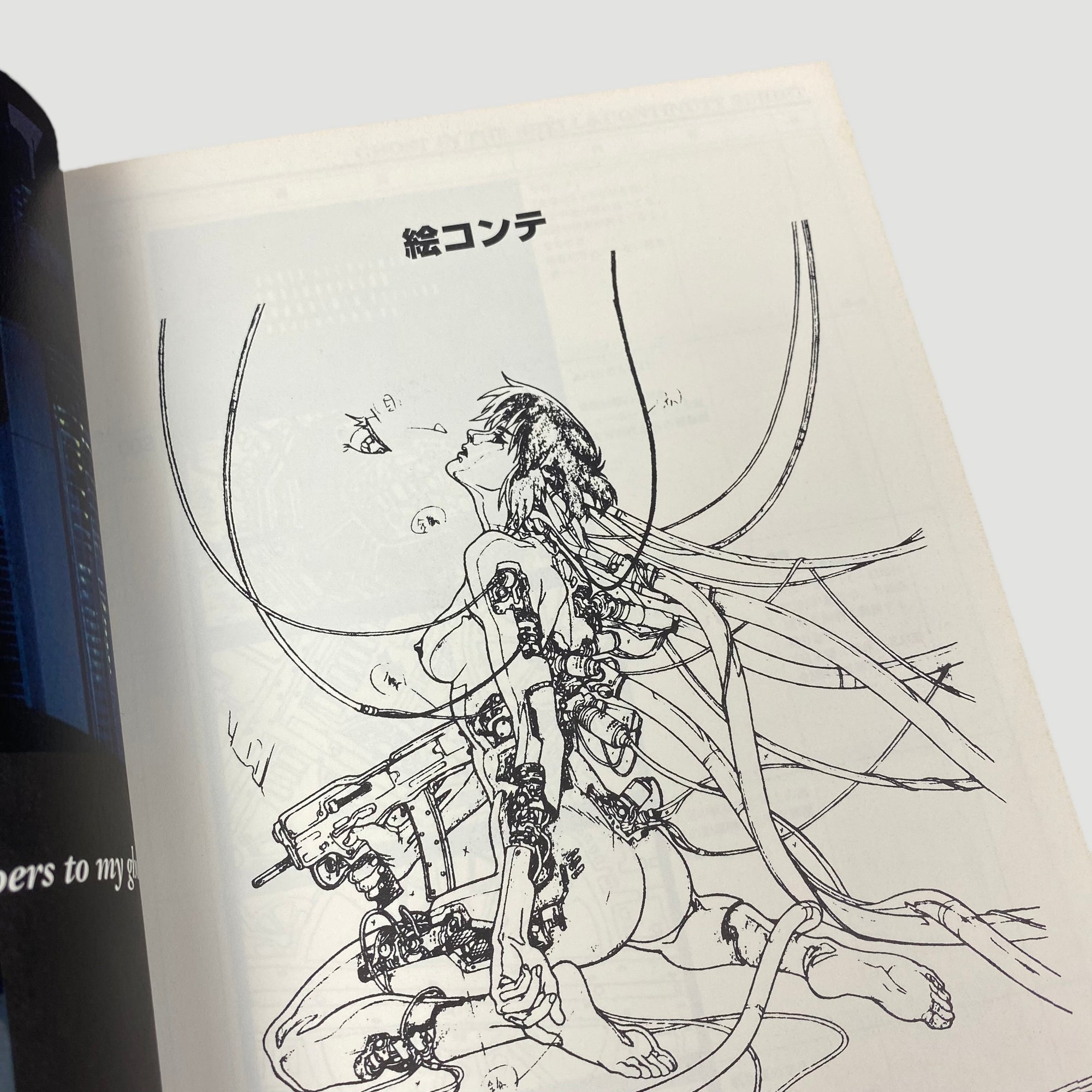1997 Ghost in the Shell Continuity Storyboard Book