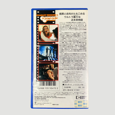 1991 Clockwork Orange Japanese VHS