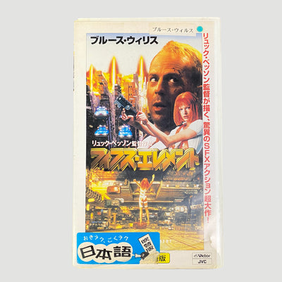 Late 90's The Fifth Element Japanese VHS