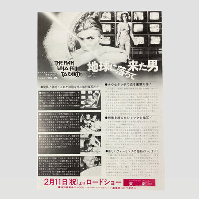 1976 The Man Who Fell To Earth Japanese B5 Poster