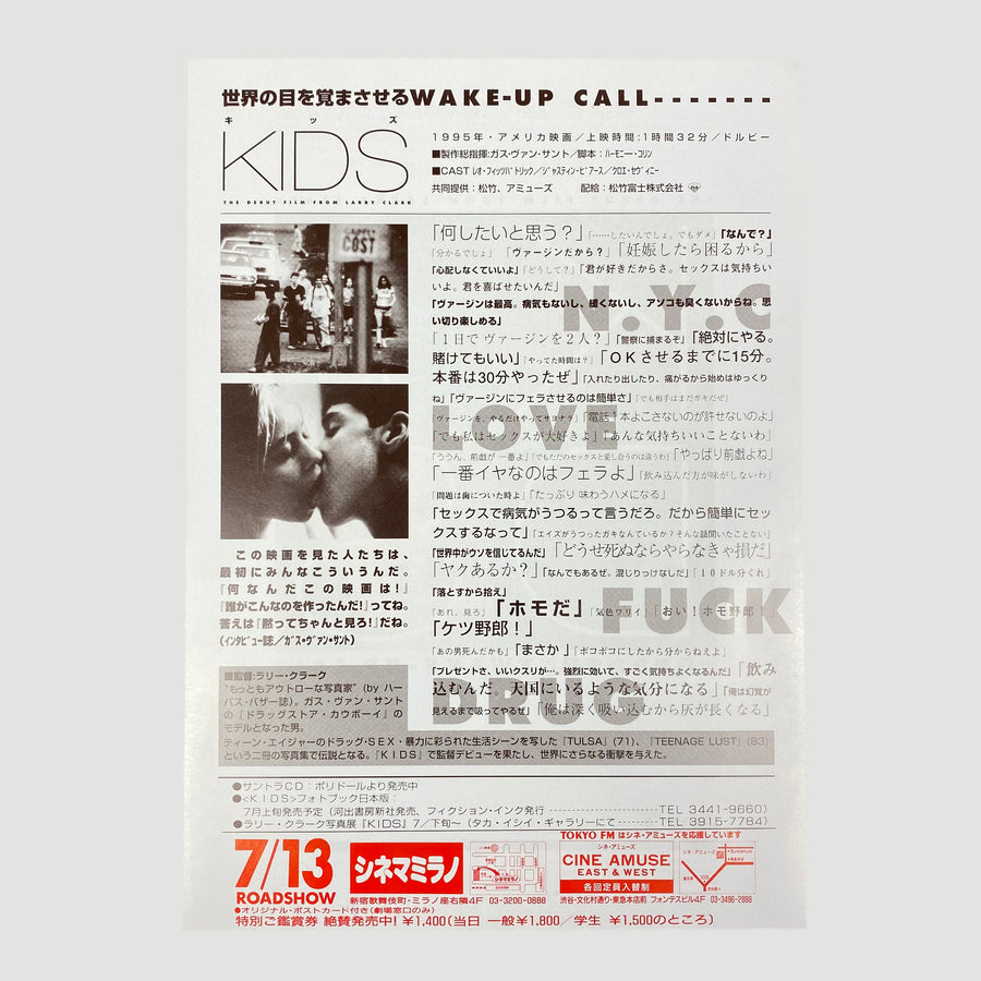 1995 KIDS Japanese Chirashi Poster