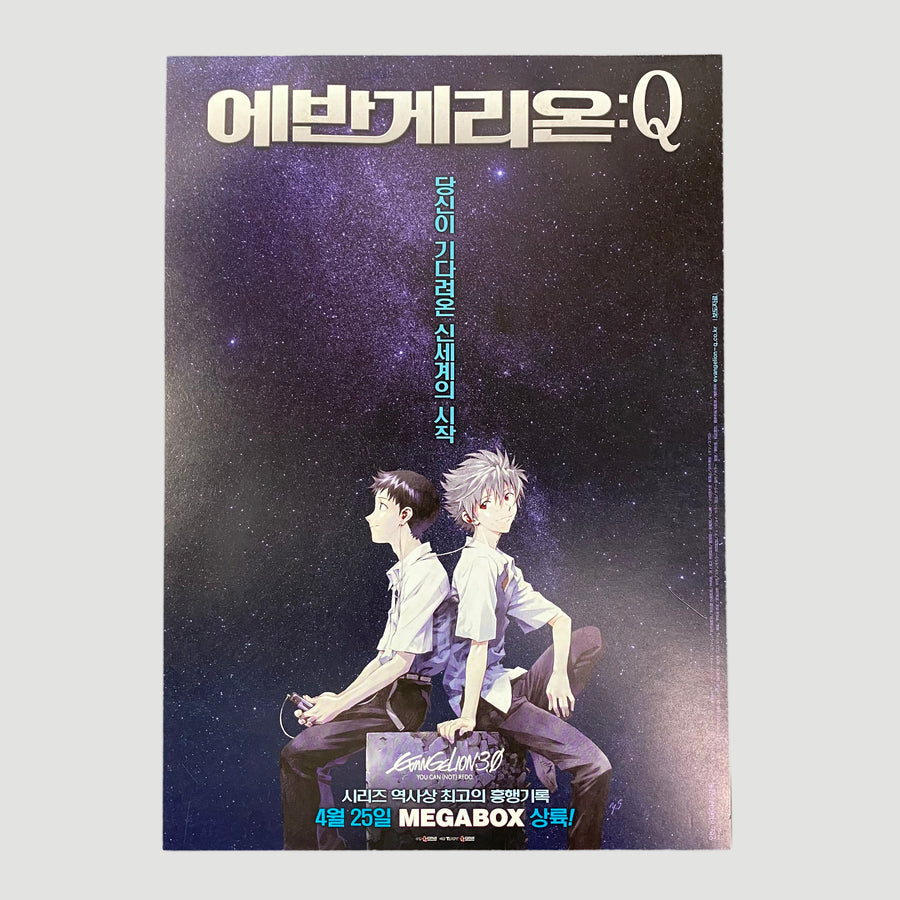 2012 Evangelion 3.0 You Can (Not) Redo Korean Programme