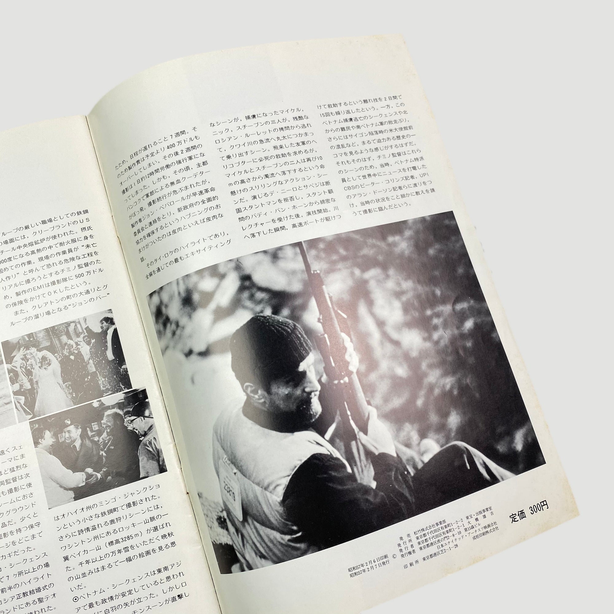 1978 'The Deer Hunter' Japanese Program