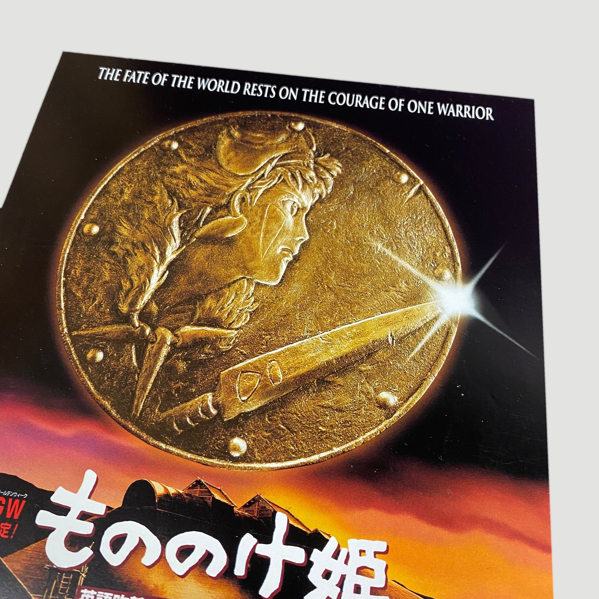 1997 Princess Mononoke Japanese Chirashi Poster