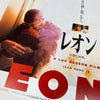 1994 Leon Japanese B5 Poster