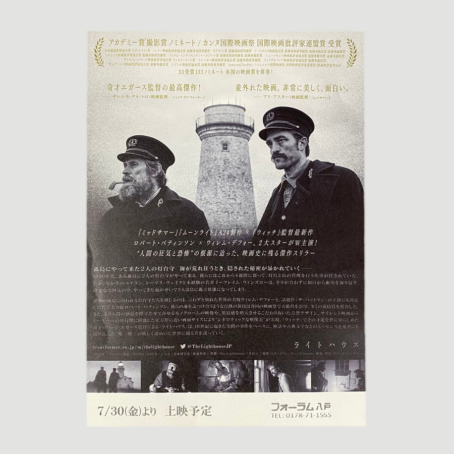 2019 The Lighthouse Japanese B5 Poster