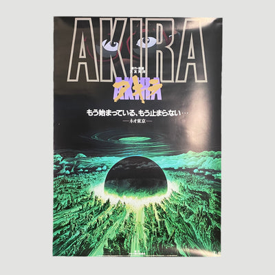 90's Akira Poster