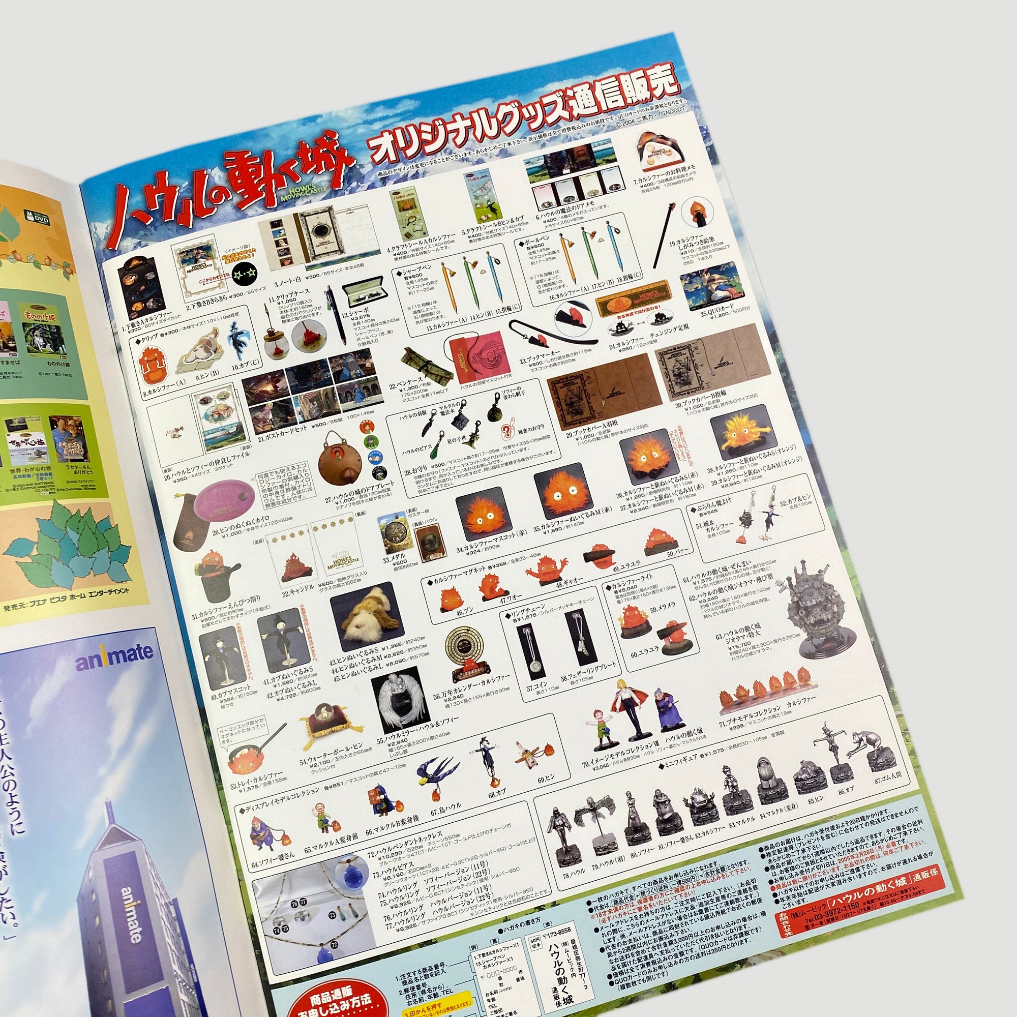 2004 Howl’s Moving Castle Japanese Movie Pamphlet