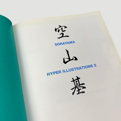 1992 Sorayama: Hyper Illustrations 2