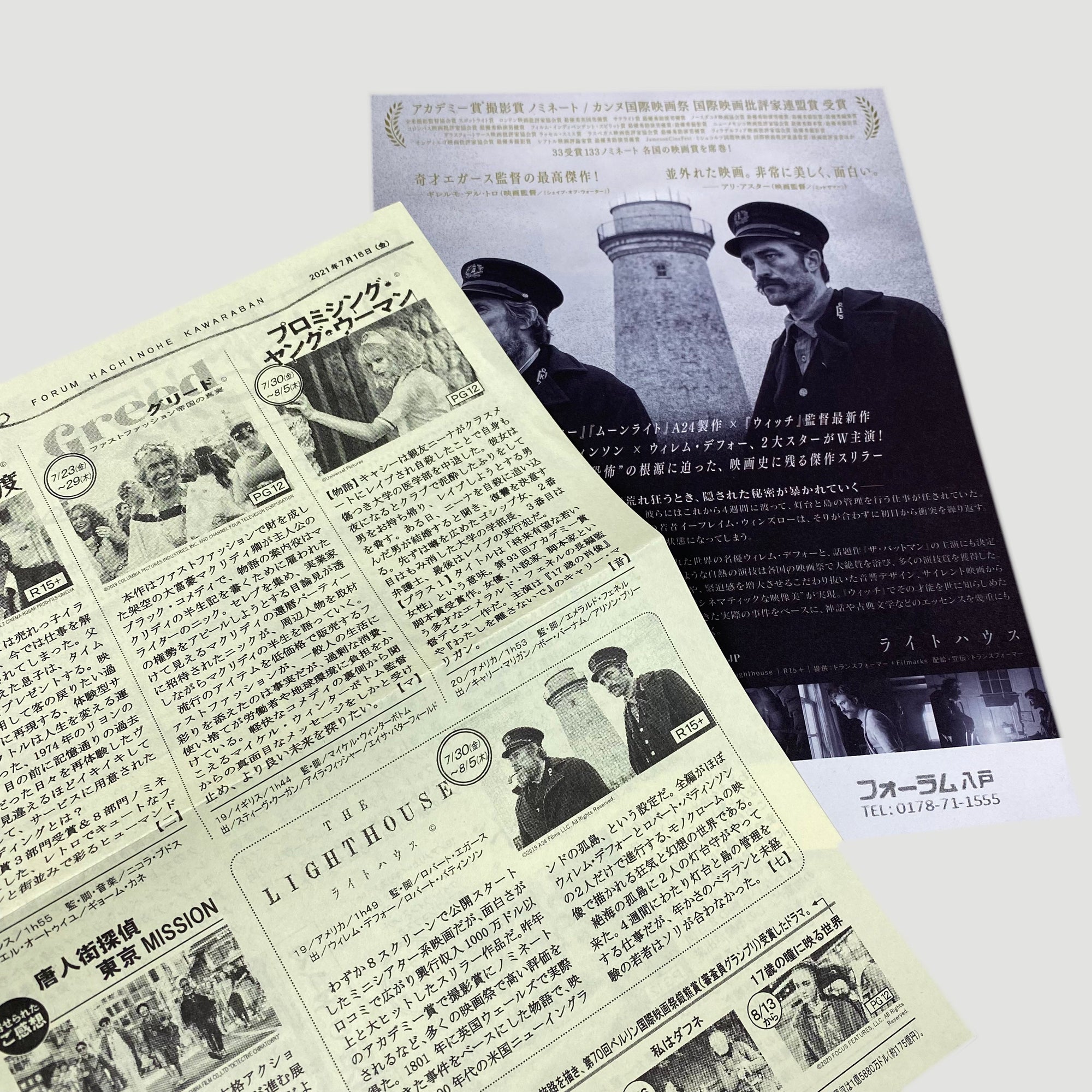 2019 The Lighthouse Japanese B5 Poster