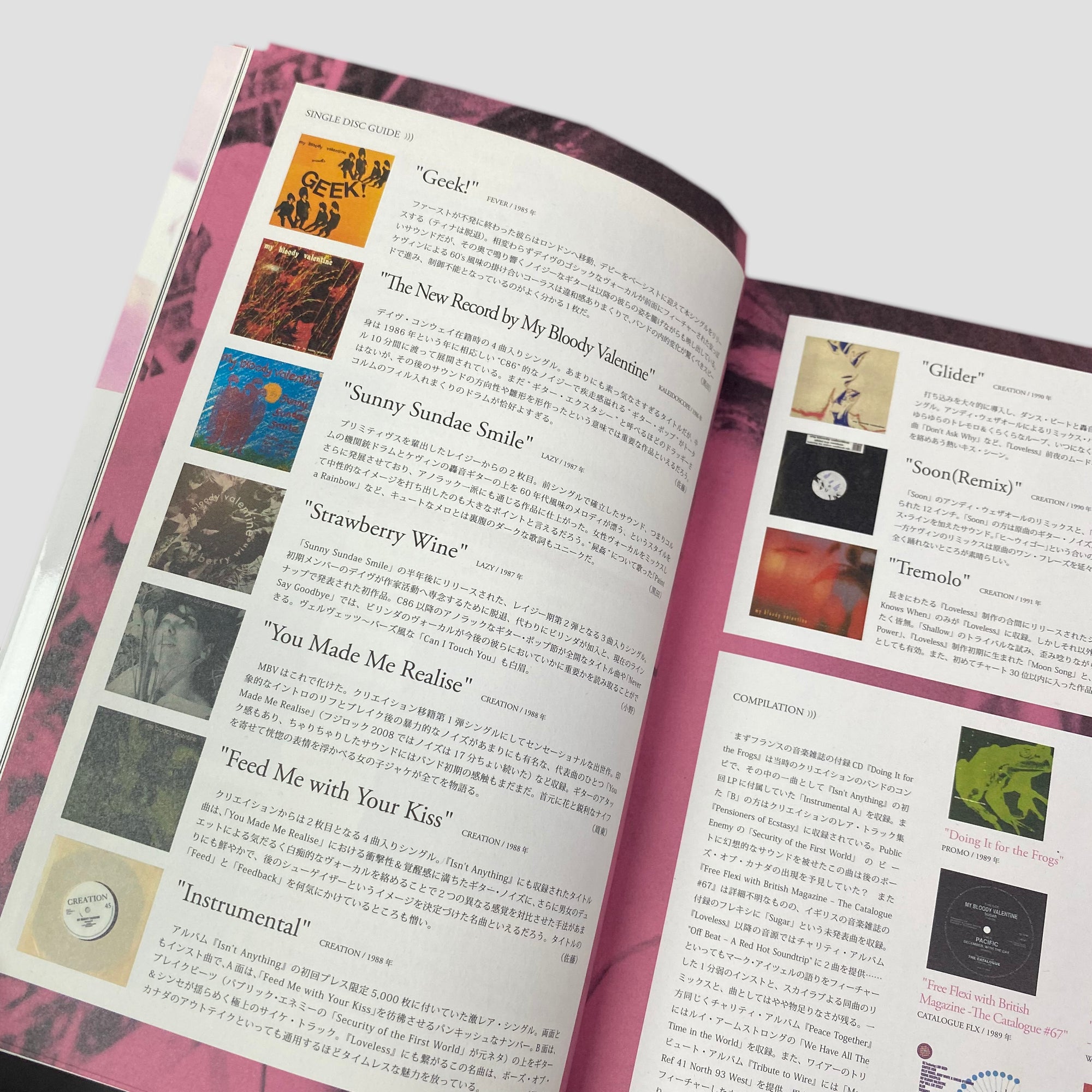 2010 Shoegazer Disc Guide Japanese Mook