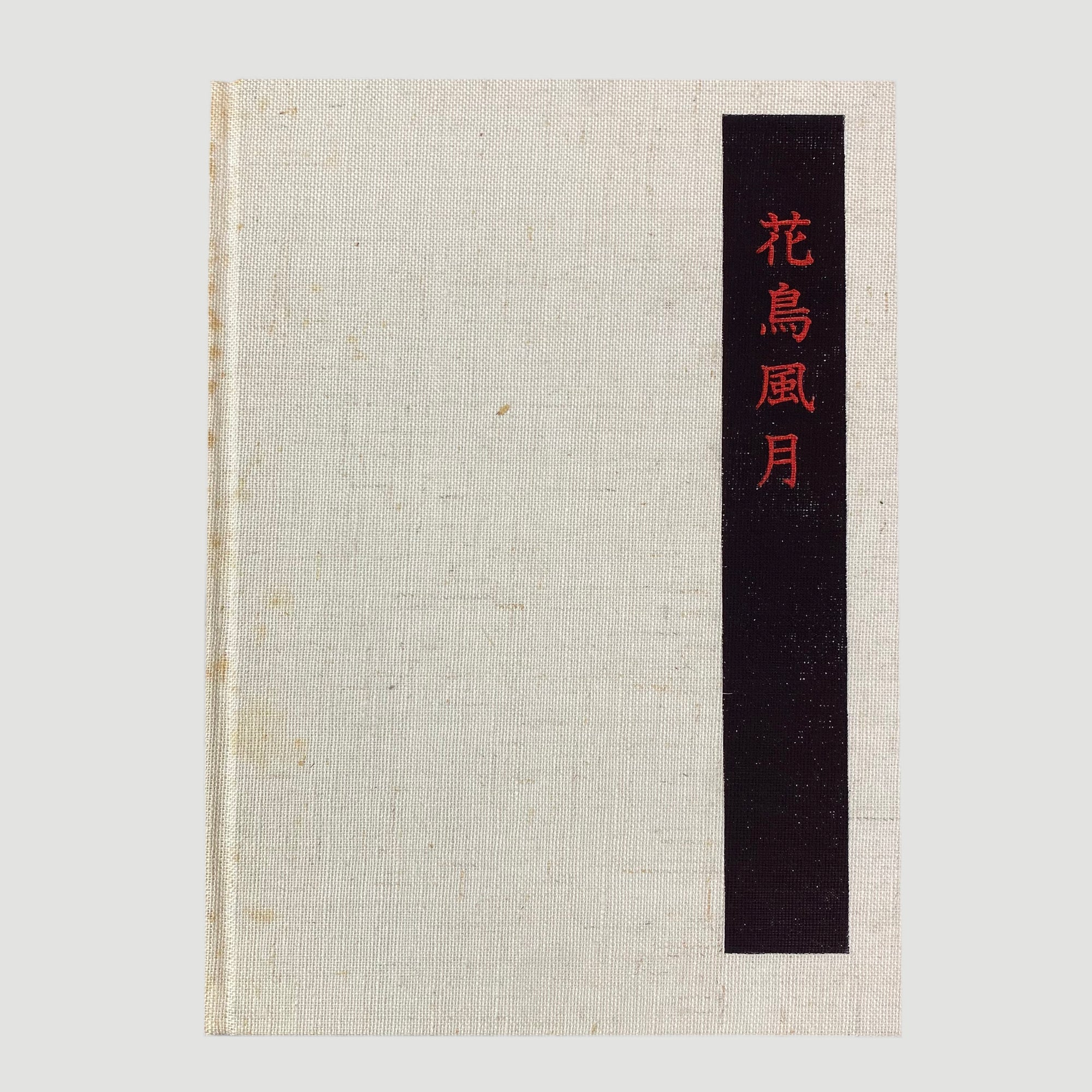 1970 Masterworks of Ukiyo-E: Hokusai + Hiroshige