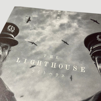 2019 The Lighthouse Japanese B5 Poster