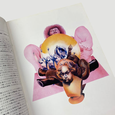 1972 ‘A Clockwork Orange’ Japanese Programme