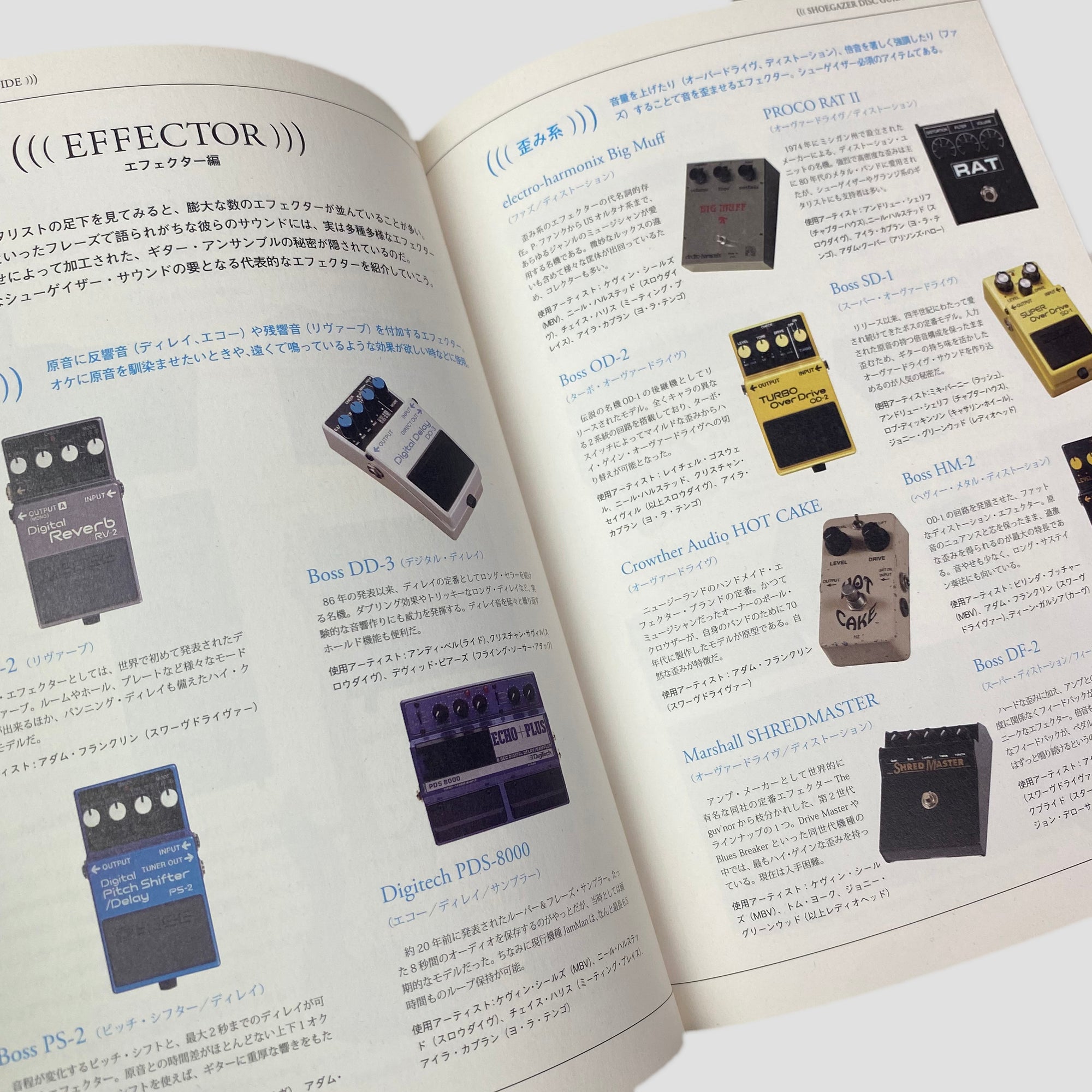 2010 Shoegazer Disc Guide Japanese Mook