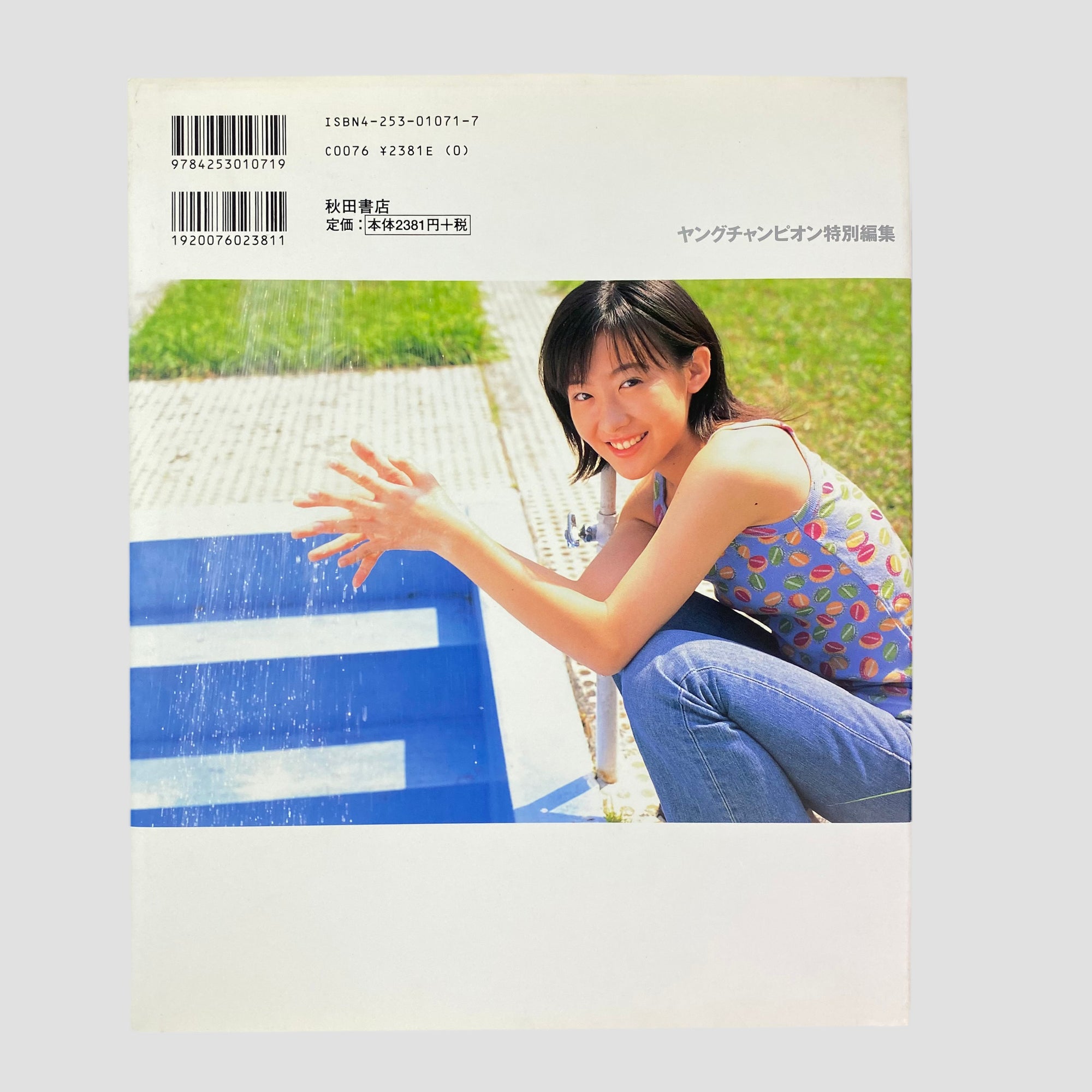 2000 Aki Maeda in Battle Royale Mook