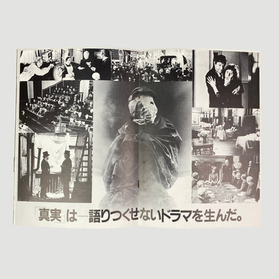 1980 The Elephant Man Japanese Program
