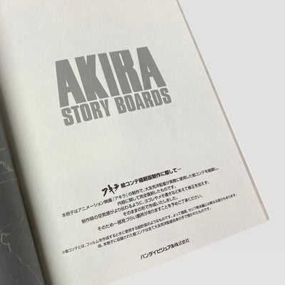 2001 Akira Japanese DVD Special Edition Boxset