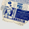 1988 My Neighbour Totoro Die Cut Shaped B5 Poster