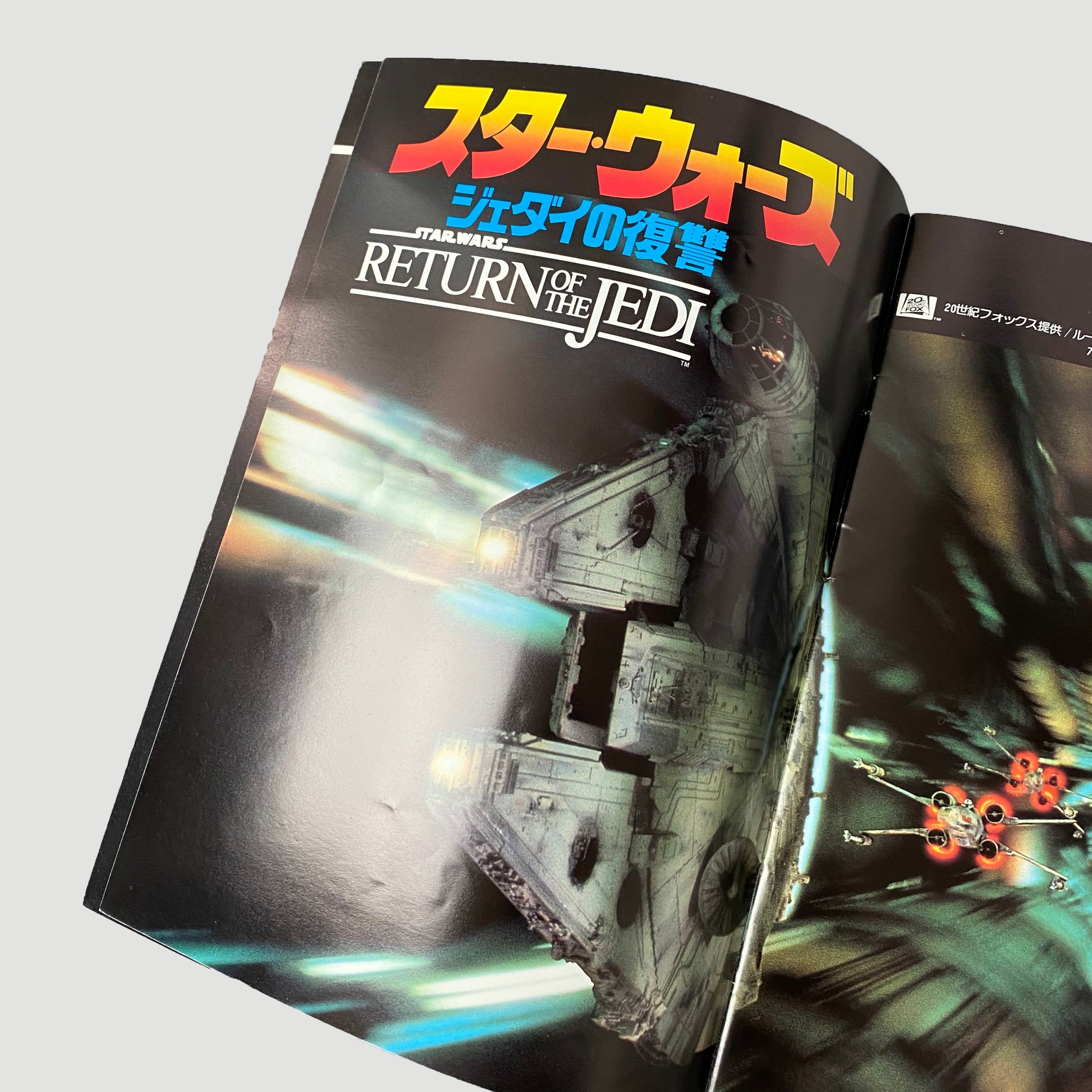 1983 ‘Star Wars: Return of the Jedi’ Japanese programme