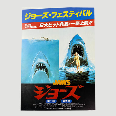 90's Jaws + Jaws 2 Japanese B5 Poster