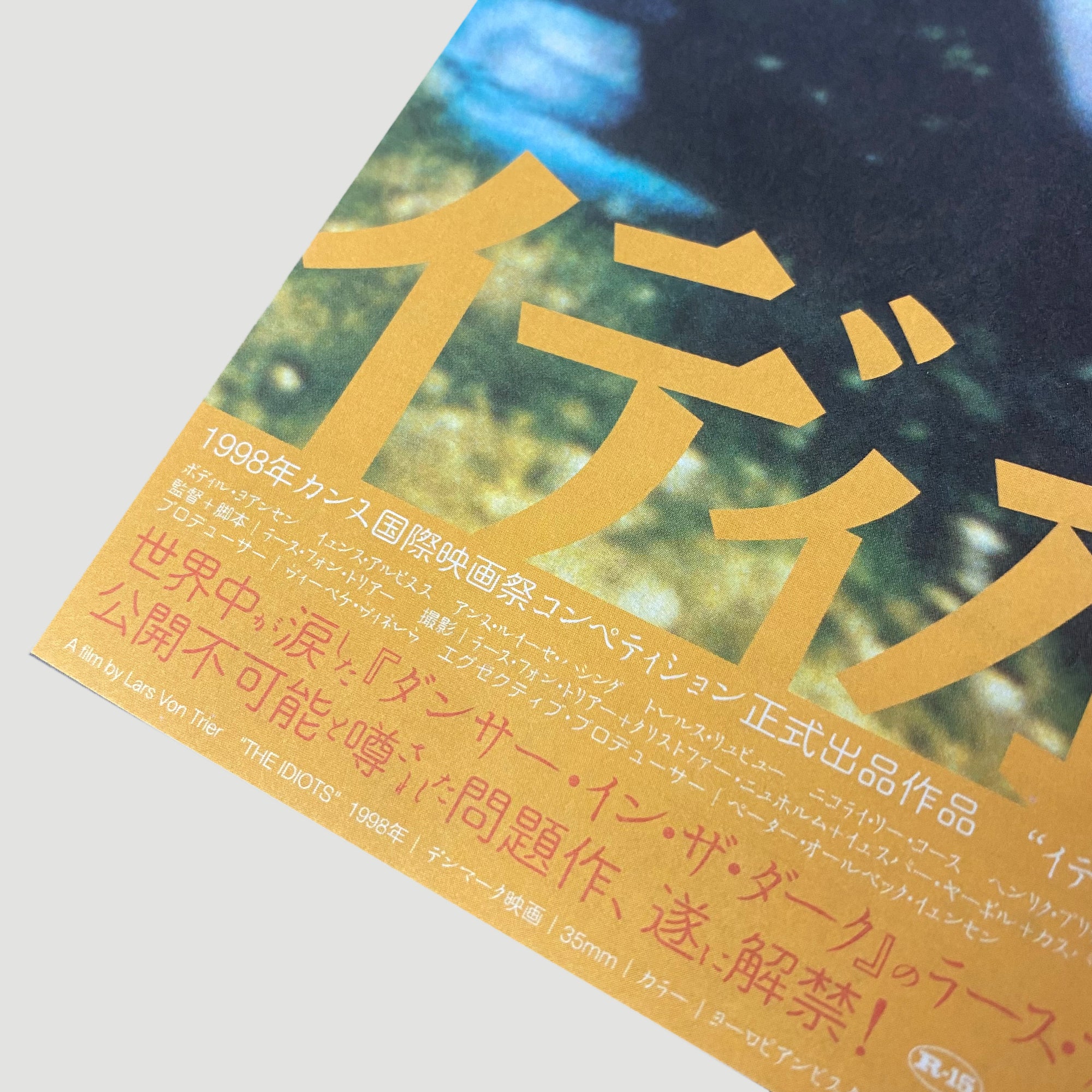 1998 Lars Von Trier The Idiots Japanese B5 Poster