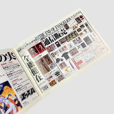 1997 End of Evangelion Movie Pamphlet