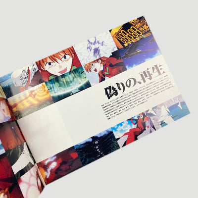 1997 End of Evangelion Movie Pamphlet