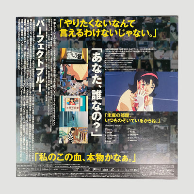 1997 Perfect Blue Japanese LaserDisc Set+Book