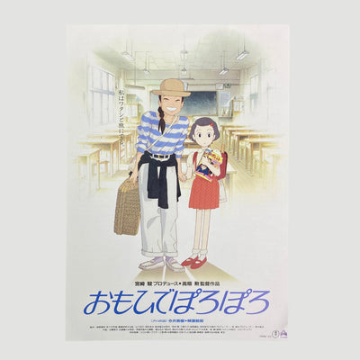 1991 Only Yesterday Japanese B5 Poster