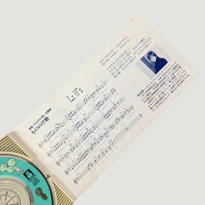 1997 'The Princess Mononoke' Japanese Mini CD