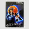 70's Clockwork Orange Japanese B5 Poster