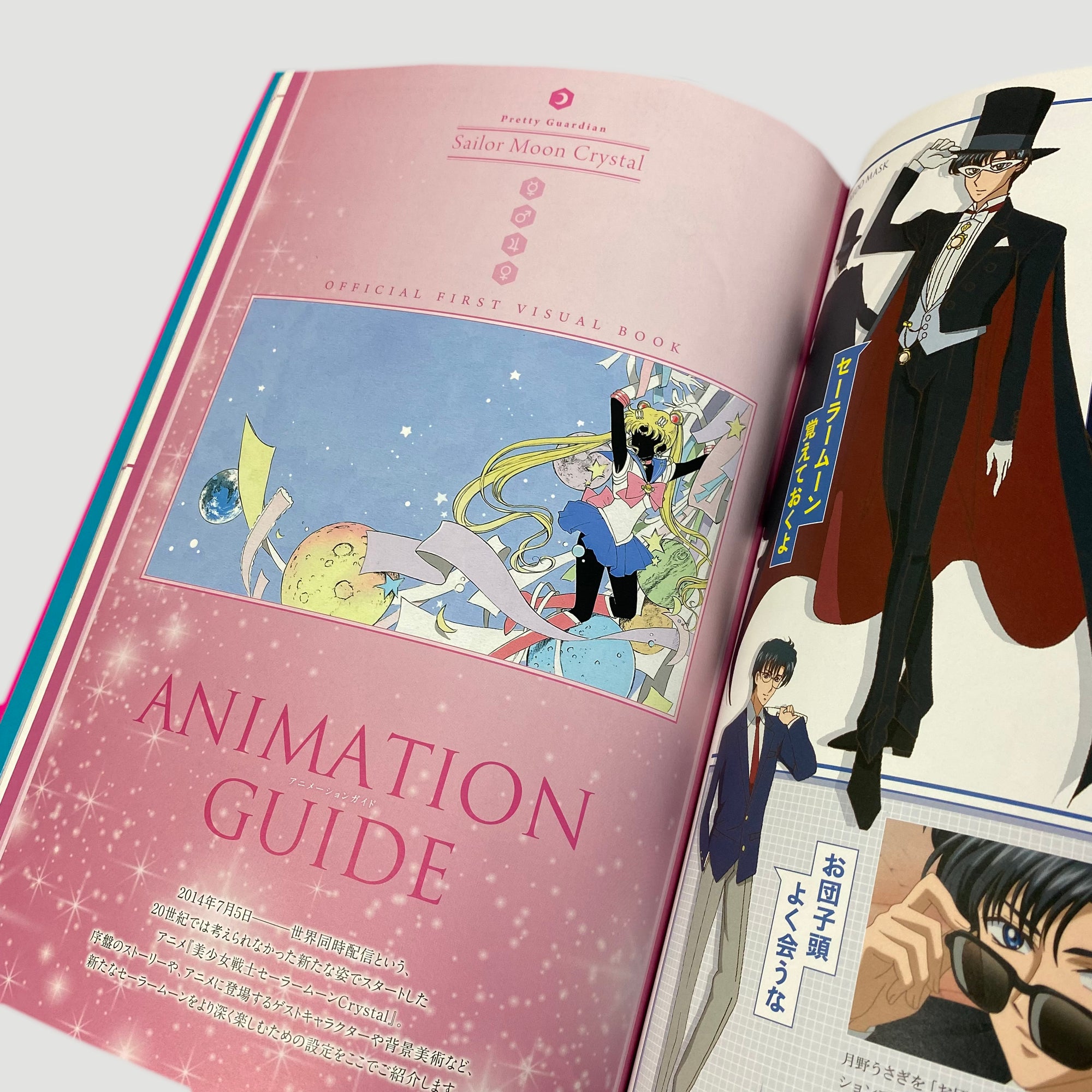 2014 Sailor Moon Crystal Japanese Mook+DVD