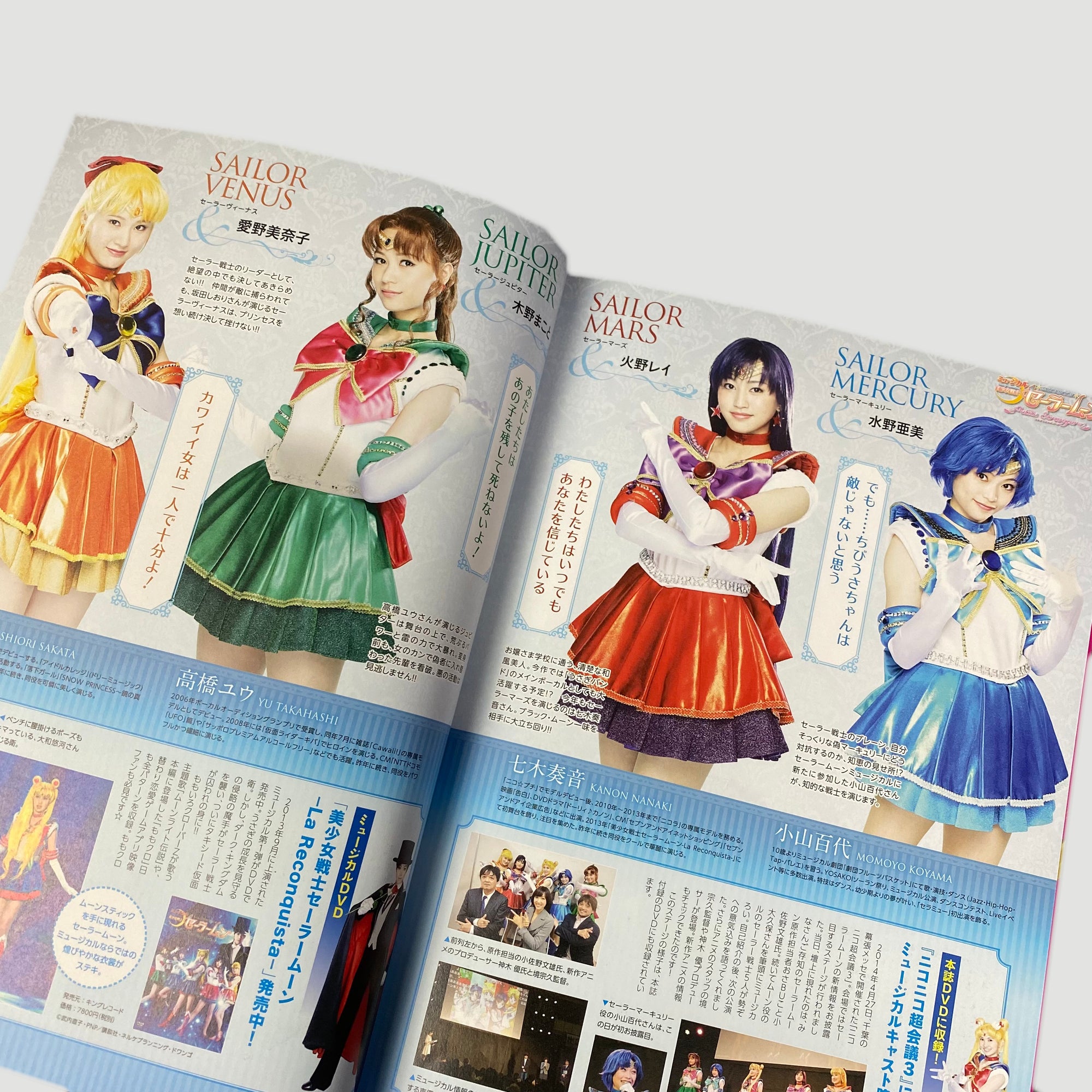 2014 Sailor Moon Crystal Japanese Mook+DVD