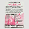 2005 Broken Flowers Japanese B5 Poster