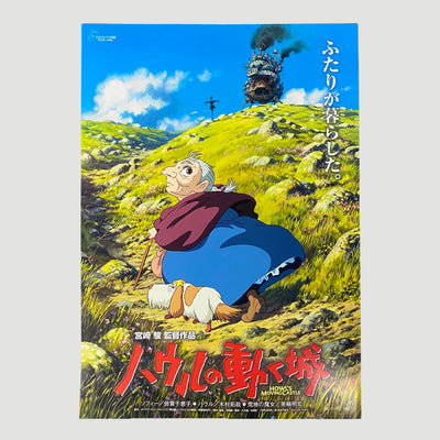 2004 Howl’s Moving Castle Japanese B5 Poster