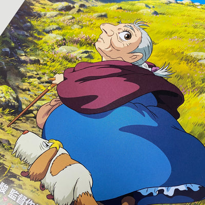 2004 Howl’s Moving Castle Japanese B5 Poster