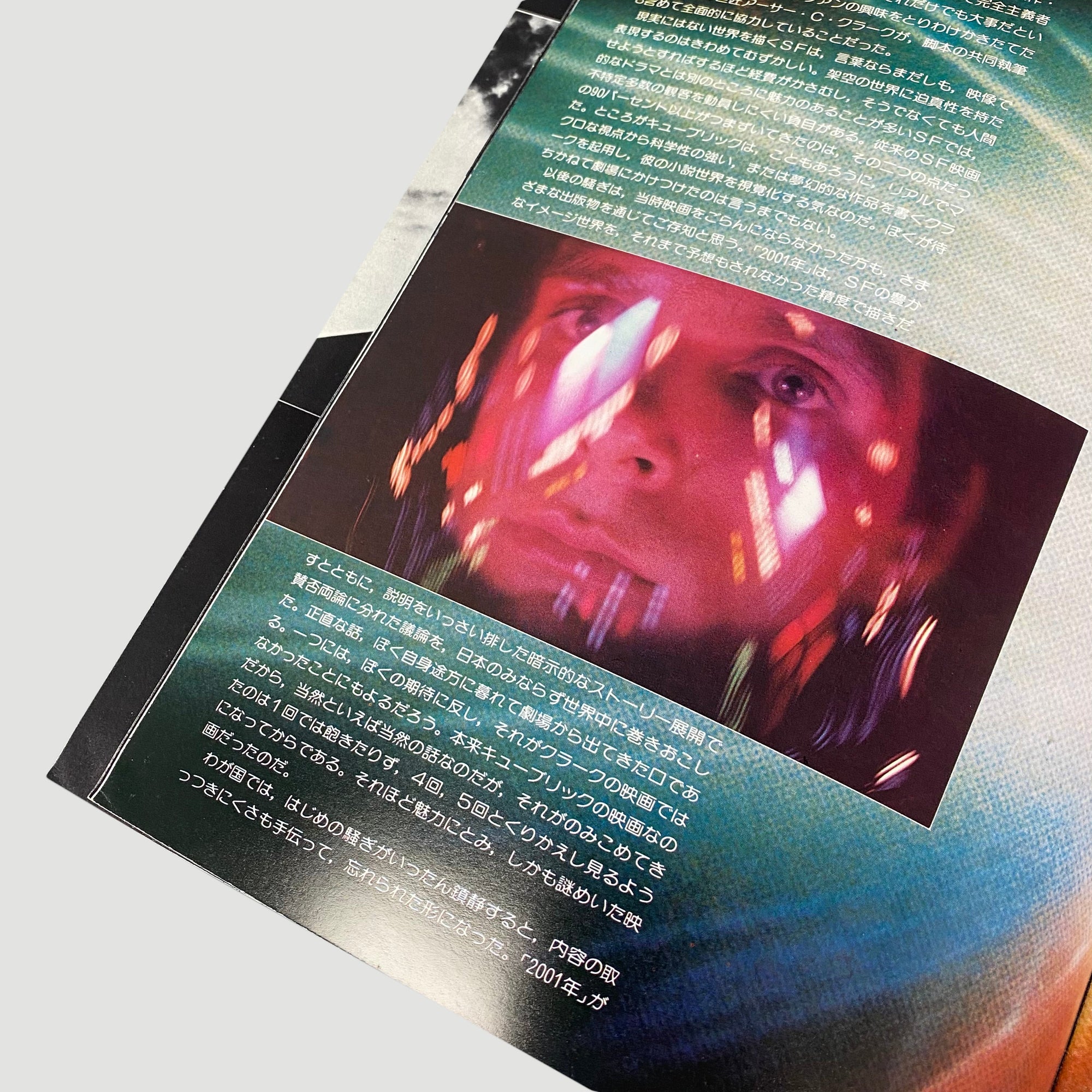 1978 '2001: A Space Odyssey' Japanese Program