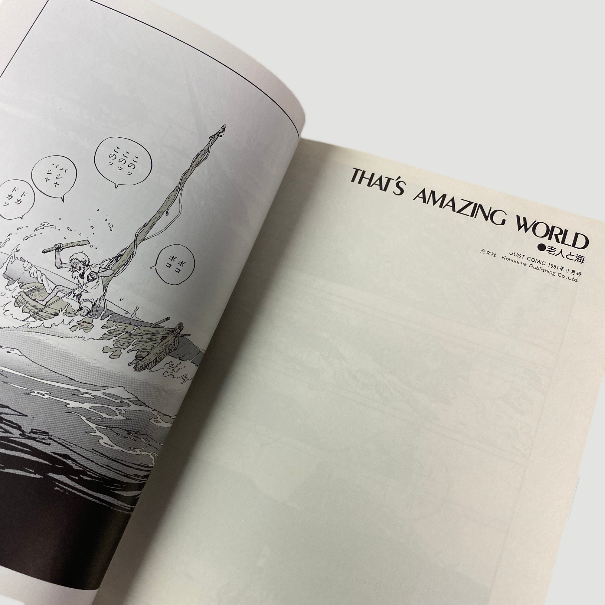 1990 Katusuhiro Otomo Anthology