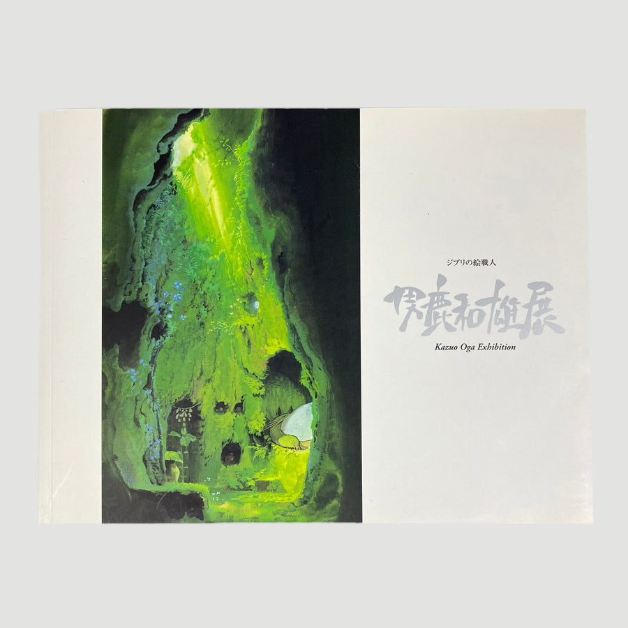2007 Studio Ghibli: Oga Kazuo Exhibition 'Ghibli No Eshokunin'