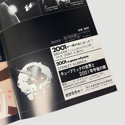 1978 '2001: A Space Odyssey' Japanese Program